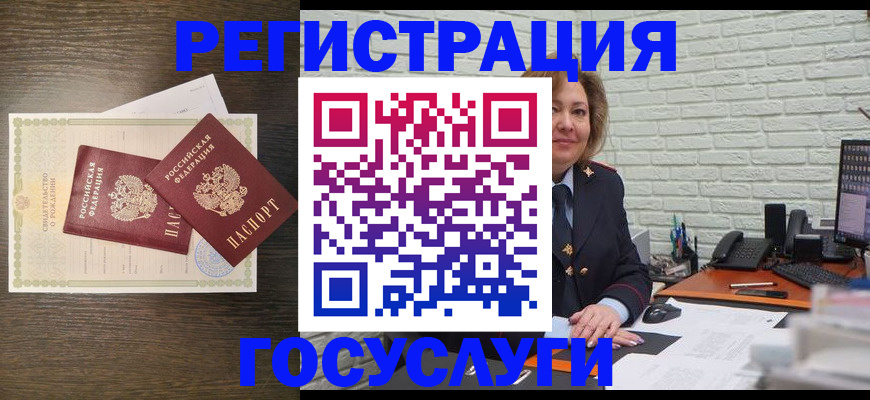 временная регистрация надежно в Воронежской области