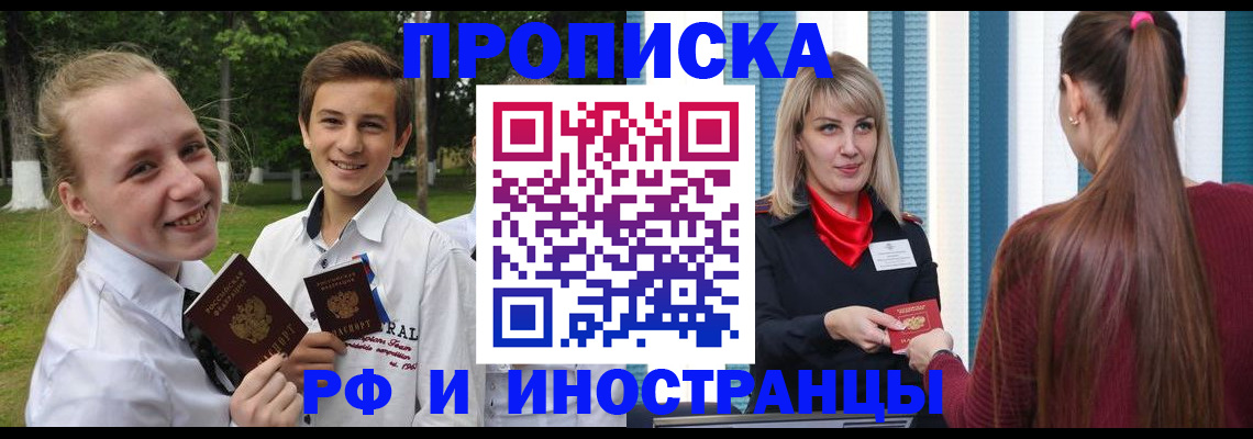 миграционный учет в Воронежской области